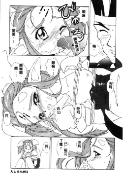 Page 73 of Love Chara Taizen 1