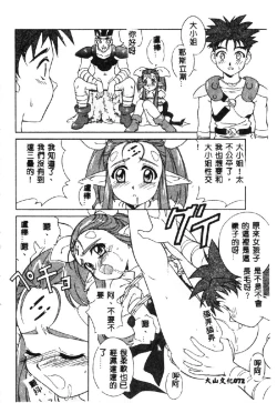 Page 74 of Love Chara Taizen 1