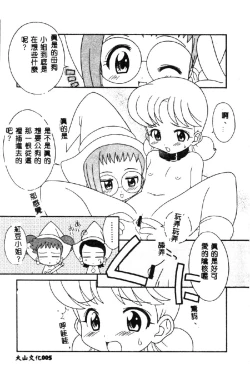 Page 7 of Love Chara Taizen 1