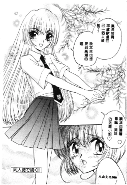 Page 88 of Love Chara Taizen 1