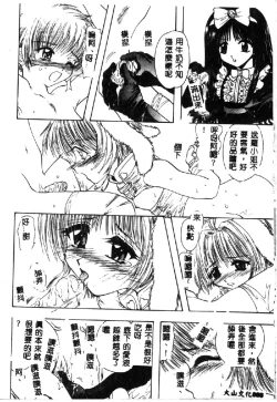 Page 90 of Love Chara Taizen 1