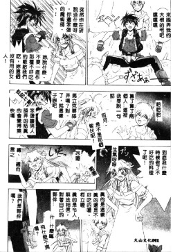 Page 94 of Love Chara Taizen 1