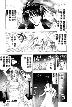 Page 95 of Love Chara Taizen 1