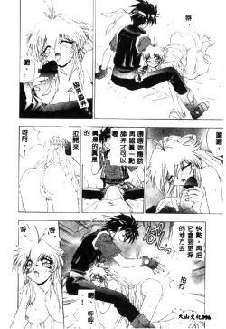 Page 98 of Love Chara Taizen 1