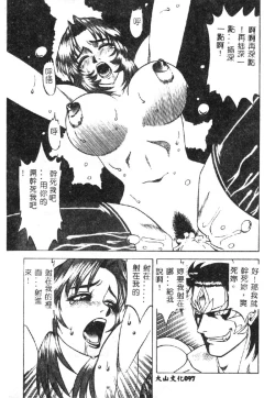 Page 100 of Shokushu