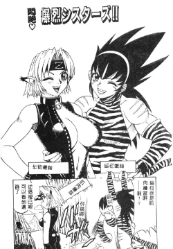 Page 105 of Shokushu