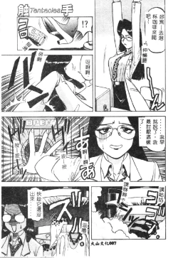 Page 10 of Shokushu