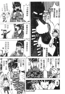 Page 110 of Shokushu