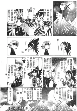 Page 119 of Shokushu