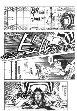 Page 11 of Shokushu
