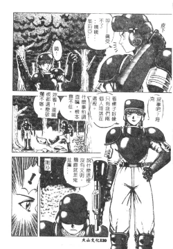 Page 123 of Shokushu