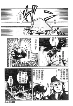 Page 126 of Shokushu