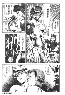 Page 128 of Shokushu