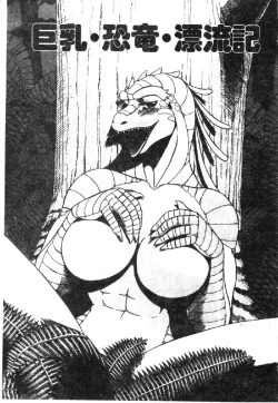 Page 136 of Shokushu