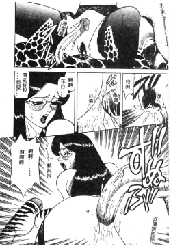 Page 15 of Shokushu