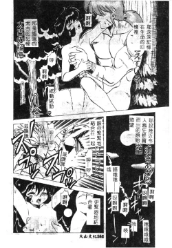 Page 165 of Shokushu