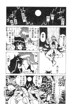 Page 167 of Shokushu