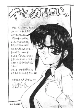 Page 168 of Shokushu