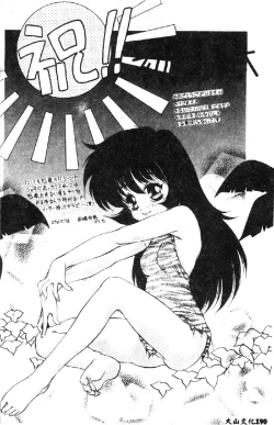 Page 169 of Shokushu