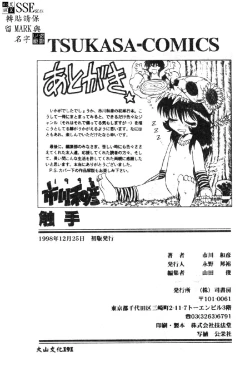 Page 170 of Shokushu