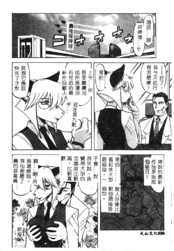 Page 29 of Shokushu