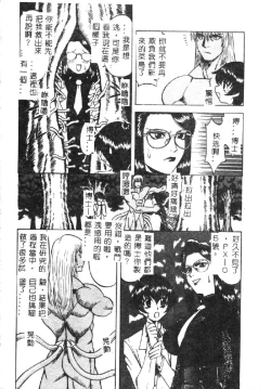 Page 43 of Shokushu