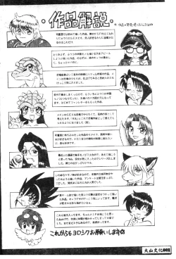 Page 5 of Shokushu