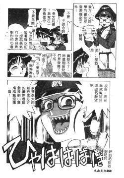 Page 63 of Shokushu