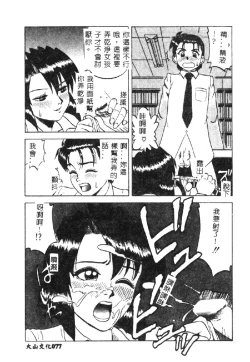 Page 80 of Shokushu