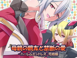 Download アプレンティス衣装＆イノセントワン衣装　<台詞あり、シナリオあ>