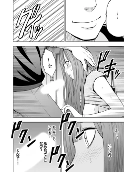 Page 32 of Virgin Tweet 3