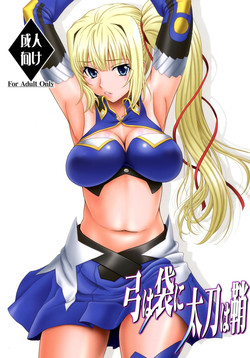 Download Yumi wa Fukuro ni Tachi wa Saya