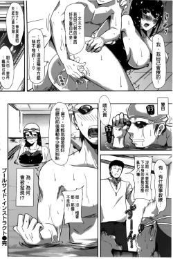 Page 191 of Silk no Kajitsu Ch. 1-2