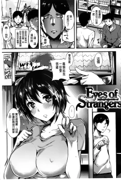 Page 192 of Silk no Kajitsu Ch. 1-2