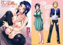 Page 223 of Silk no Kajitsu Ch. 1-2