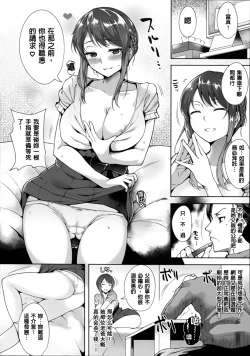 Page 51 of Silk no Kajitsu Ch. 1-2