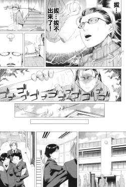 Page 13 of Kaasan no Ijyou na Aijyou | Mom's Abnormal Affection Ch. 1-2