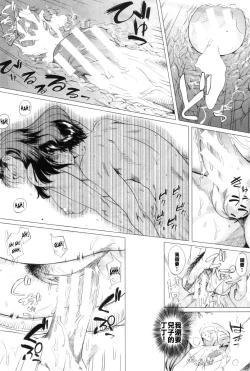 Page 31 of Kaasan no Ijyou na Aijyou | Mom's Abnormal Affection Ch. 1-2