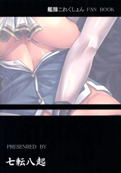 Page 28 of Teitoku to Takao ga Rokaku sare mashita