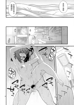 Page 16 of KAEDESAN MAJI GODDESS SR+