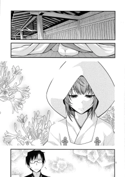 Page 5 of KAEDESAN MAJI GODDESS SR+