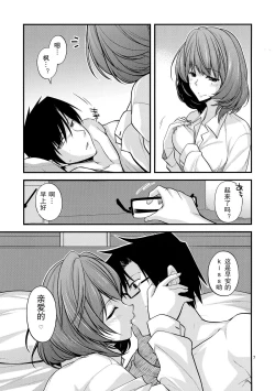 Page 7 of KAEDESAN MAJI GODDESS SR+