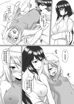 Page 14 of Snow Thaw