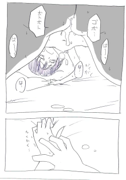 Page 30 of Onna ni Natta Yakyuubu no Ace