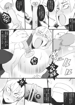 Page 13 of Reijoku no Ori "Choukyou"