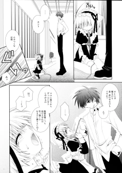 Page 11 of Koneko Ijime