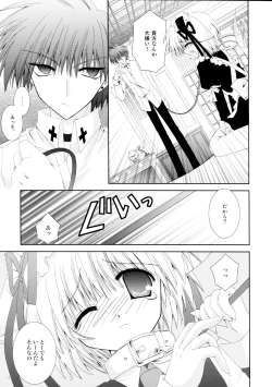 Page 13 of Koneko Ijime