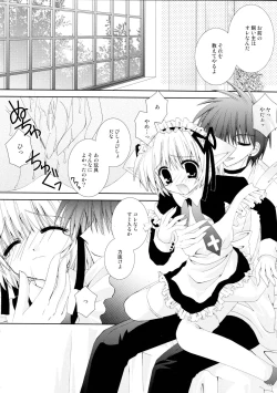 Page 14 of Koneko Ijime