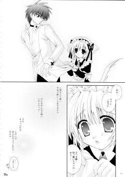 Page 28 of Koneko Ijime