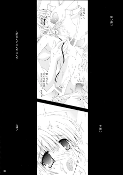 Page 3 of Koneko Ijime